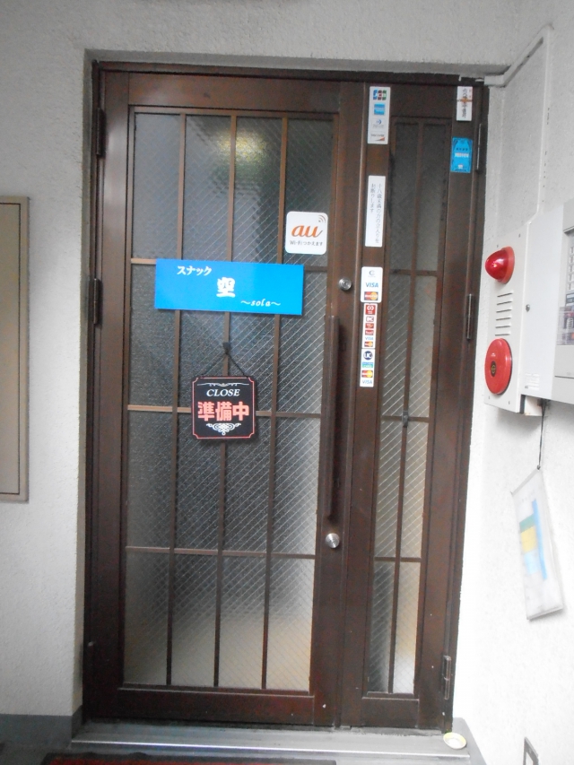 錦糸町 スナック 空（ソラ）