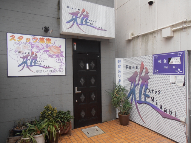 雅