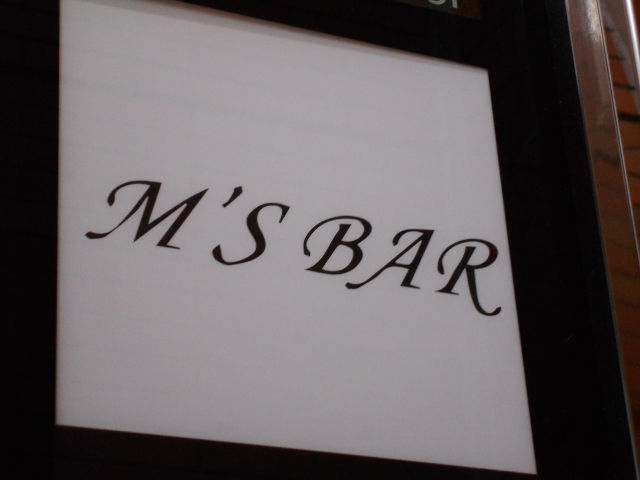 赤坂 M'S BAR (エムズ バー)