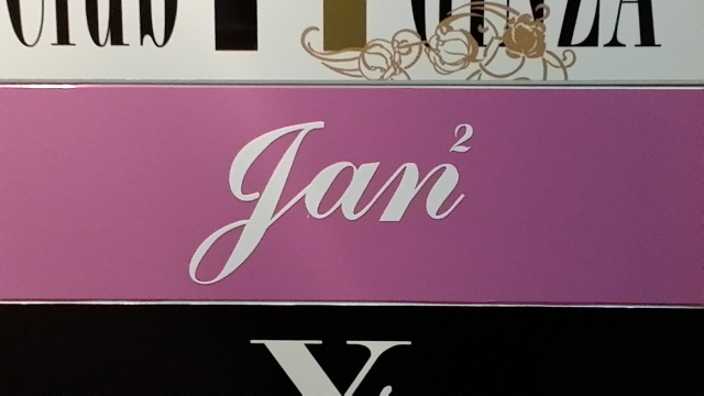スナック ＪＡＮ・ＪＡＮ