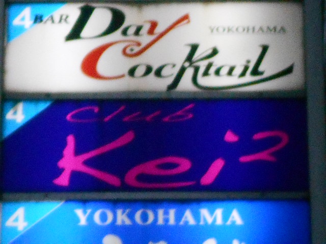 クラブケイツー Club Kei2