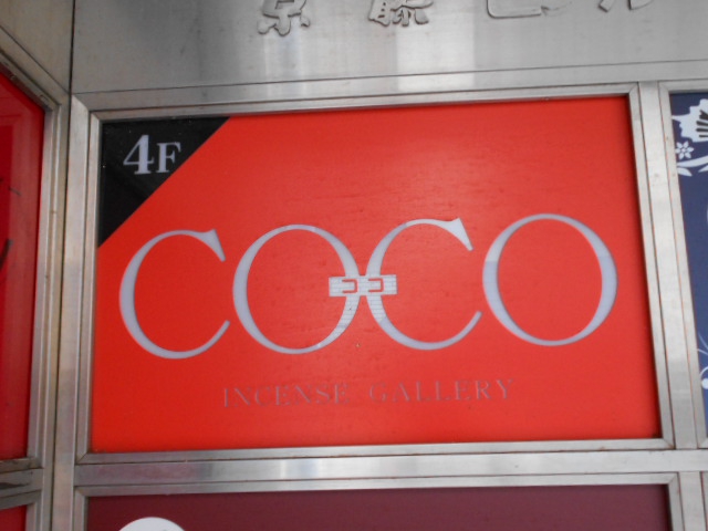 盛岡 スナック ココ  ＣＯＣＯ