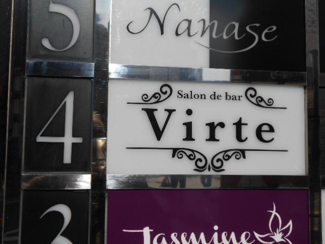Virte