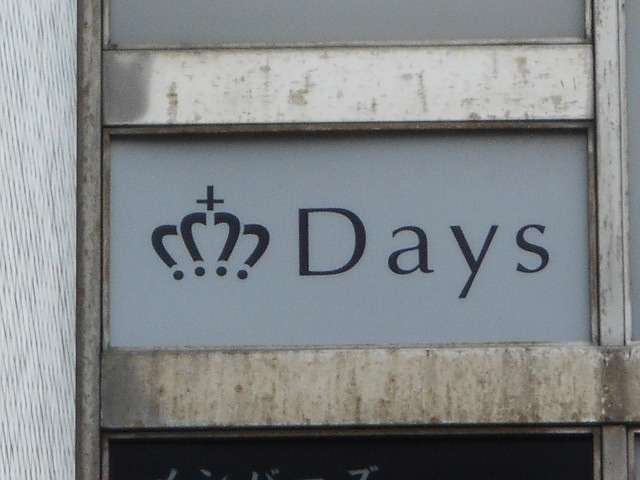 博多 中洲 スナック Days デイズ