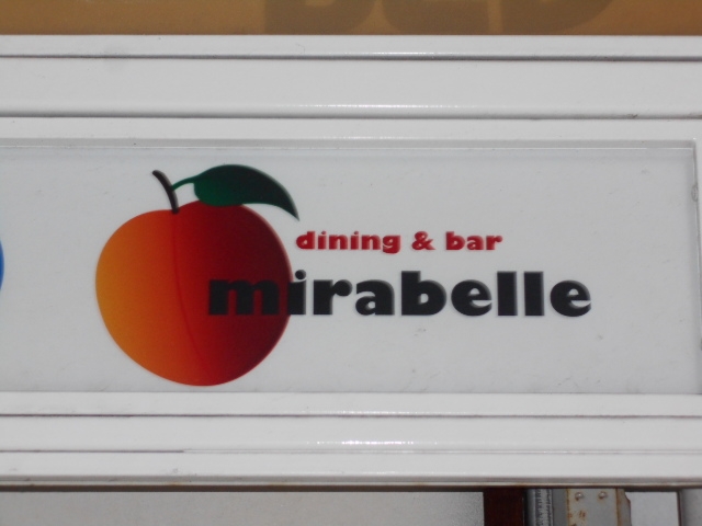 小倉 ミラベル mirabelle