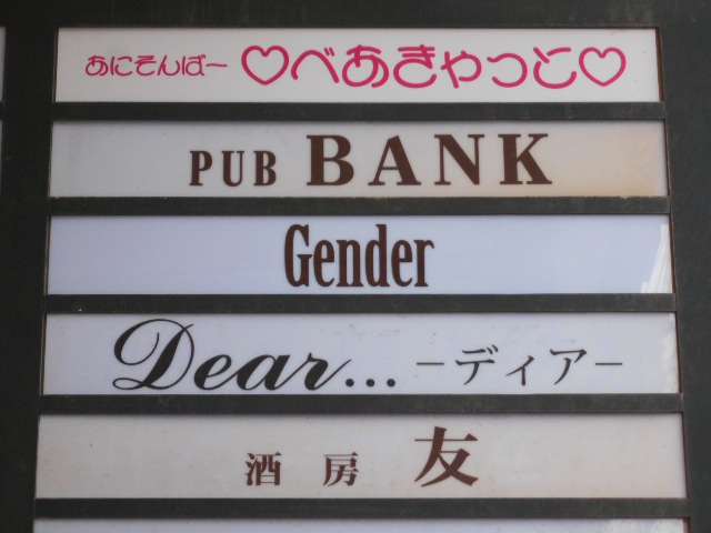 酒房 友