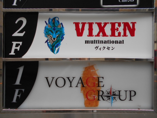 VIXEN　ヴィクセン