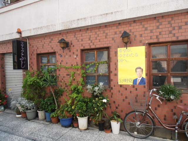 スナックふじ