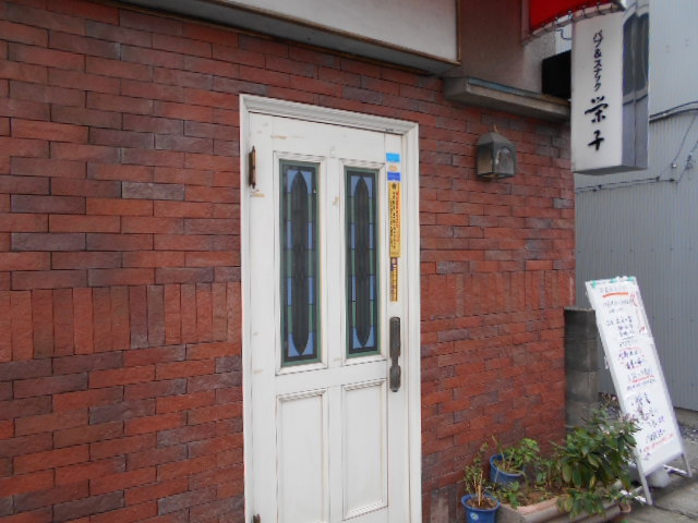 熊谷 スナック 栄子