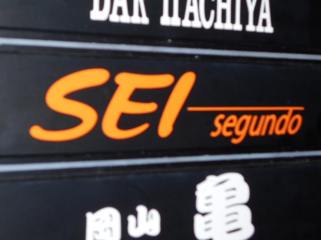 セイ（ＳＥＩ）