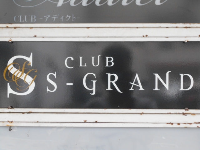 岡山 CLUB S-GRAND