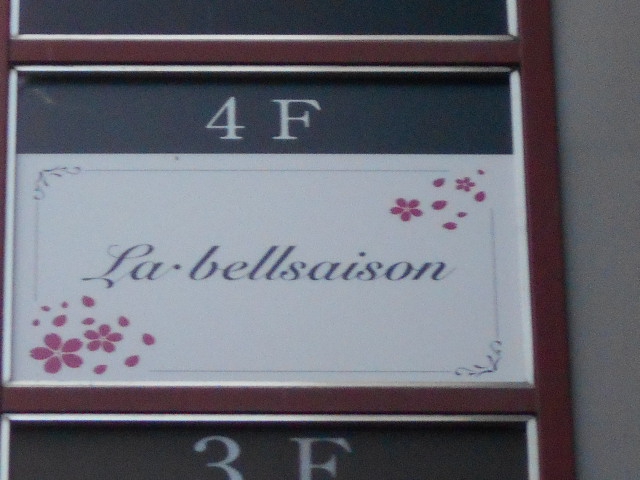 La・bellsaison・ラ・ベルセゾン