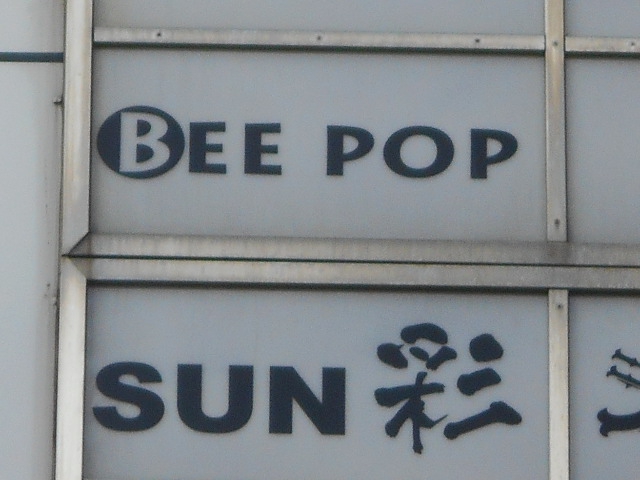 BEE POP