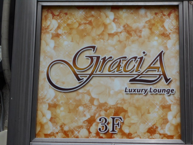 GraciA  グラシア