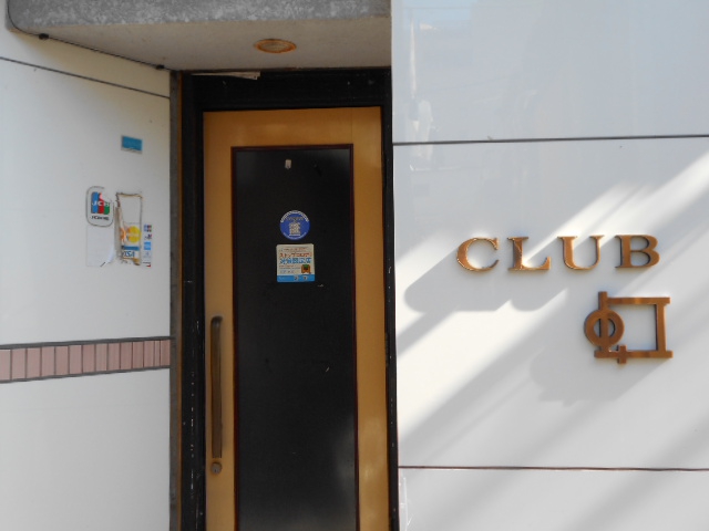 CLUB 虹