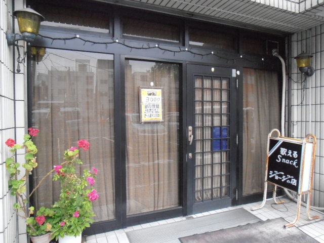 池袋 スナック ジョージの店