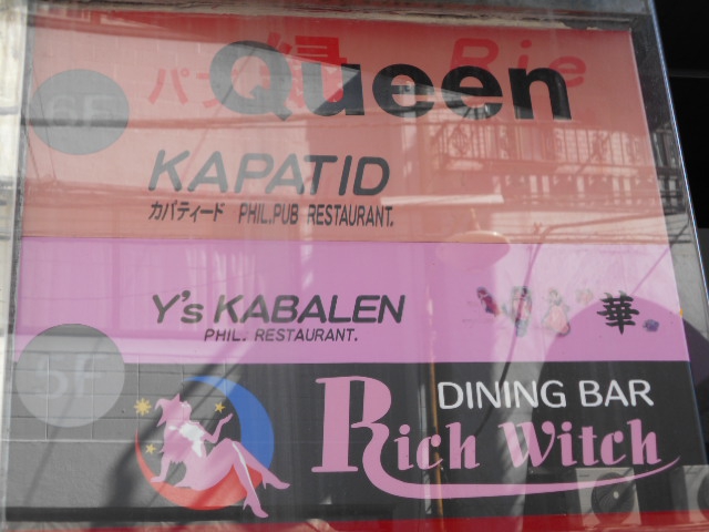 関内 スナック Queen