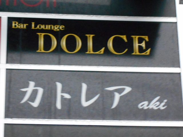 弘前 スナック カトレアaki