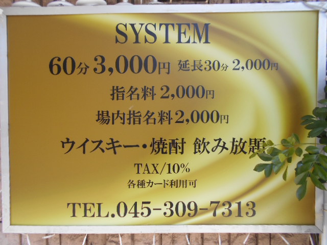 関内 ニューモレーナ