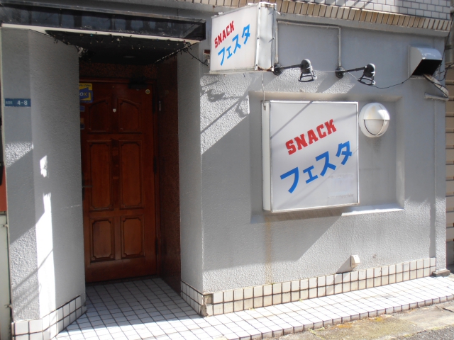 沼津 スナック フェスタ