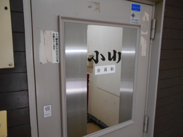 小川