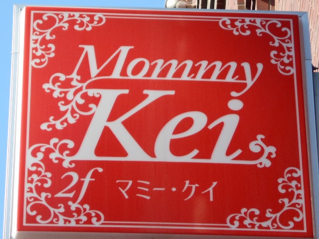 丸亀 スナック  マミー・ケイ