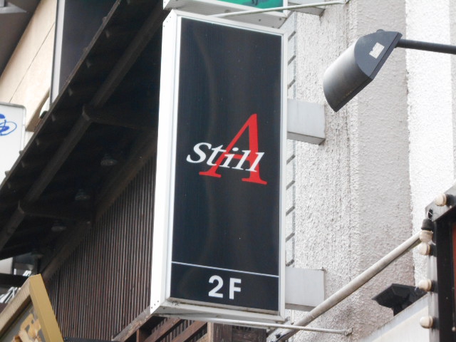 松本 Still A スティルエイ