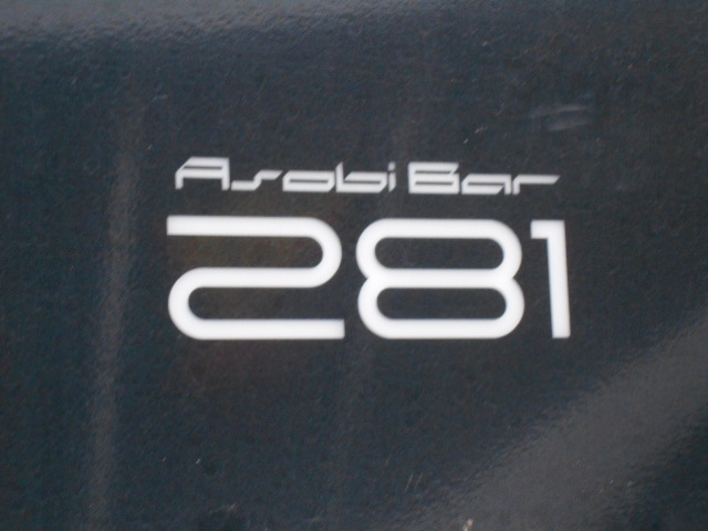 高松 アソビバー 281  Asobi Bar 281