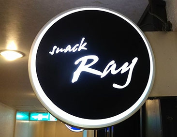 旭川 スナック Ray