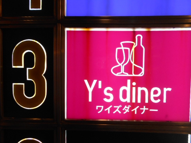 Y's diner