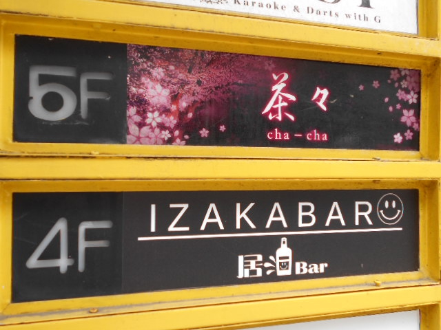 IZAKABAR