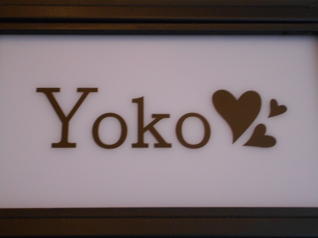 Yoko （ヨーコ）