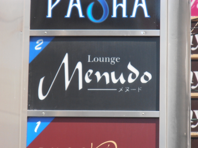 Lounge Menudo(メヌード)