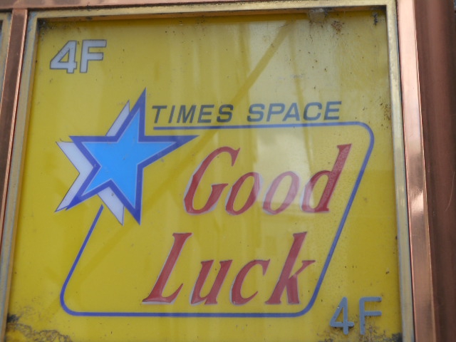 GoodLuck グッドラック