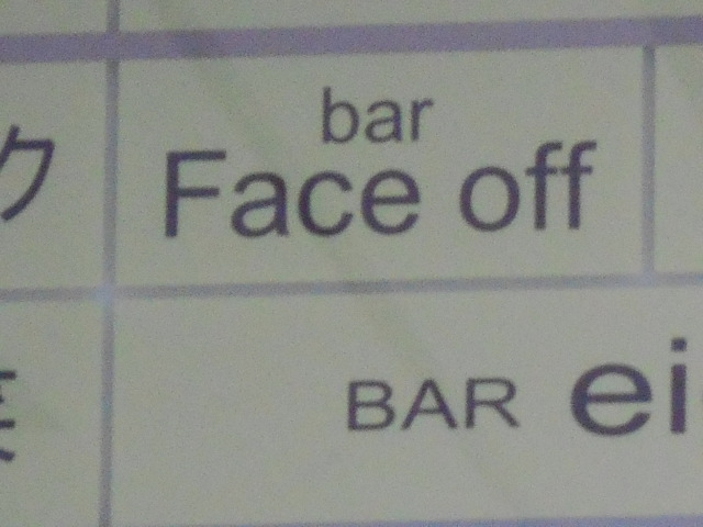 bar Face off