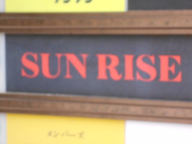 博多 中洲  SUN RISE