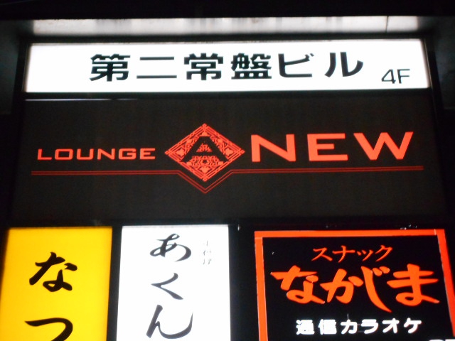 ラウンジA NEW