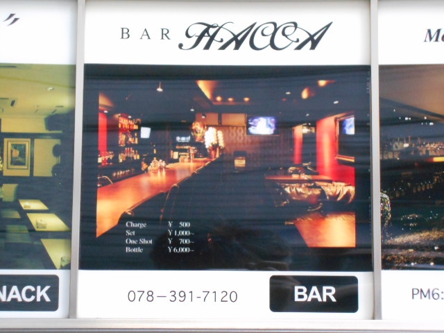 神戸 三宮 BAR HACCA