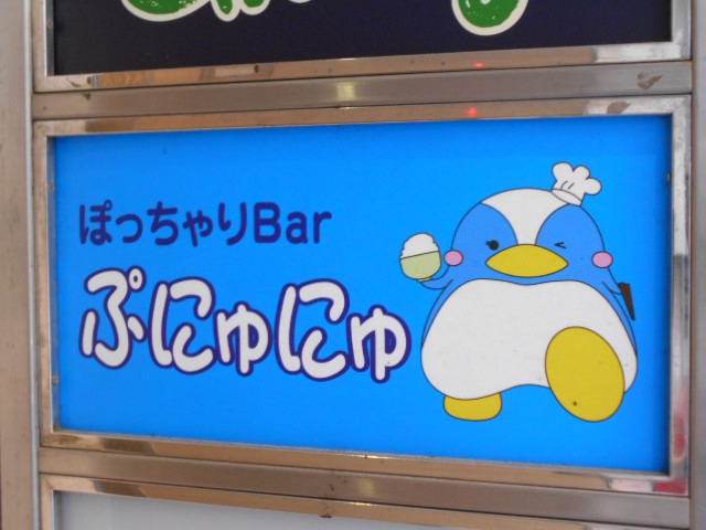 ぽっちゃりバーぷにゅにゅ