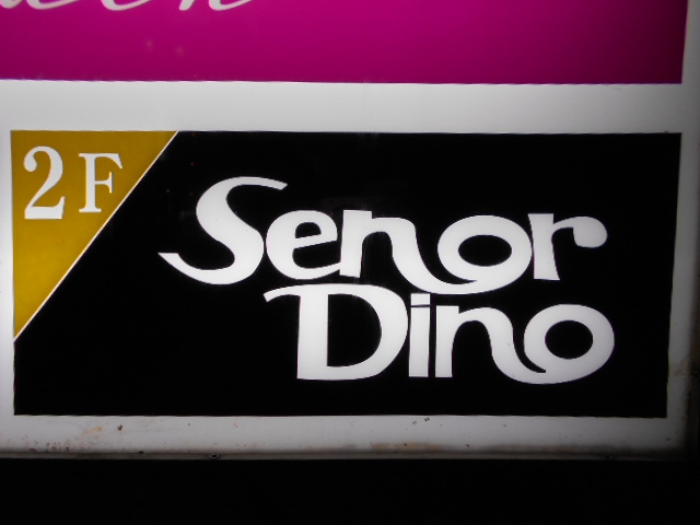 セニョール・ディーノ  Senor Dino