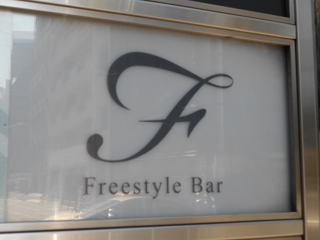 Freestyle Bar F