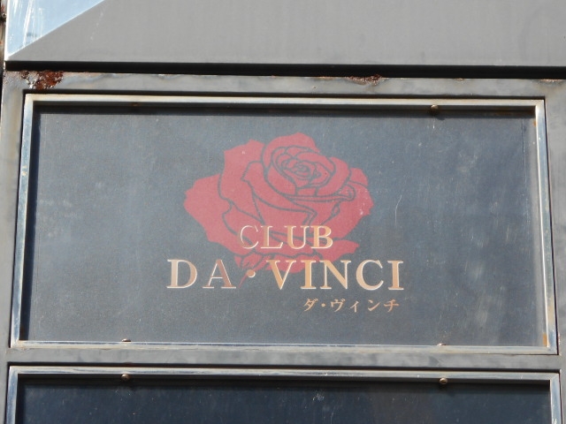 下関 クラブ ダ・ヴィンチ CLUB DA VINCI