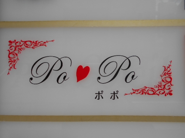 神戸 三宮 スナック PoPo ポポ