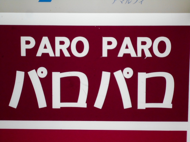 仙台 国分町 スナック PARO PARO パロパロ