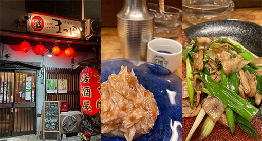 京都 居酒屋 まつ田