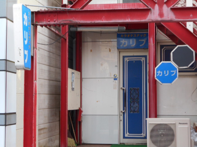 盛岡 スナック カリブ 