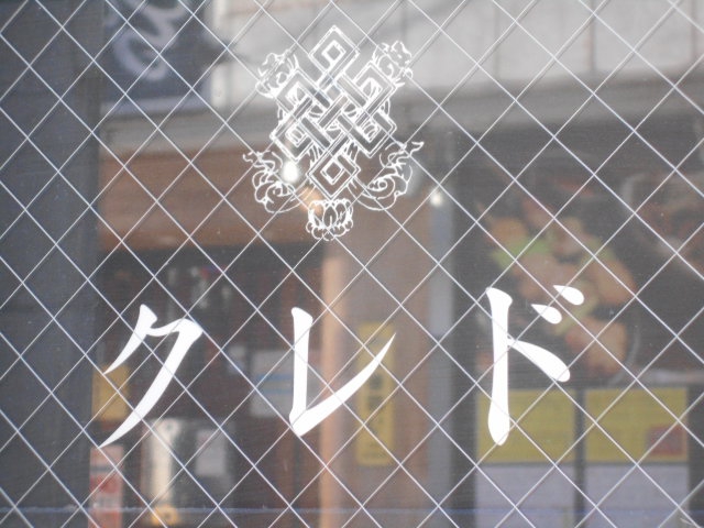 クレド