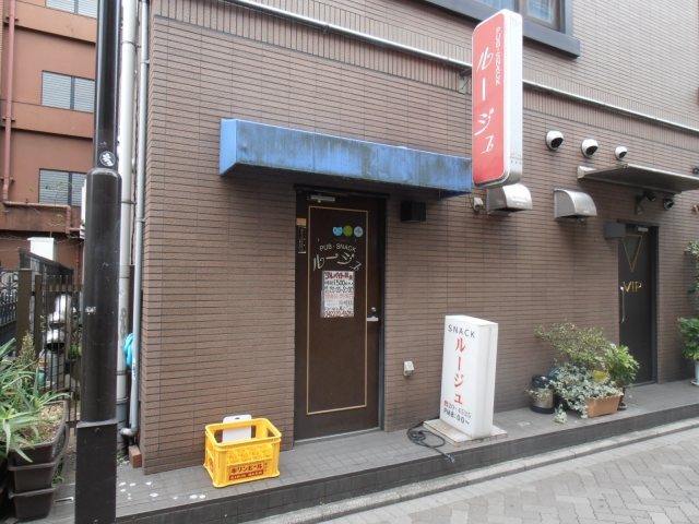 パブスナック ルージュ