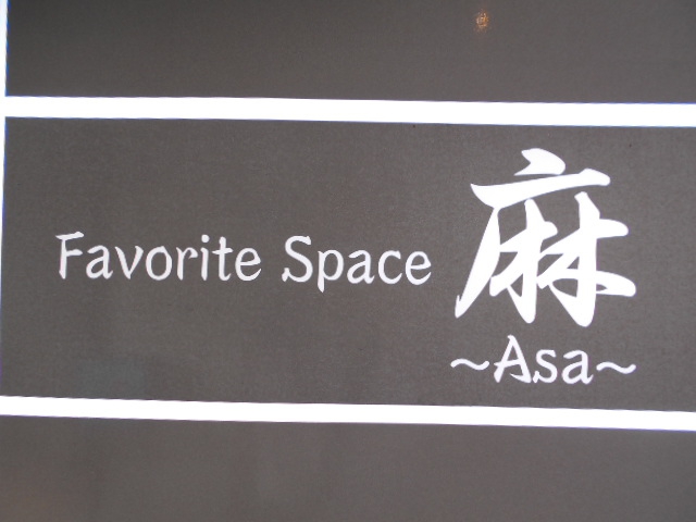 Favorite麻