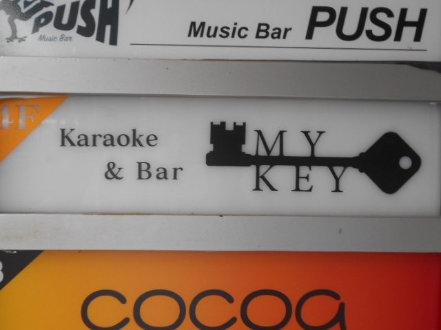 博多 中洲 カラオケバー MY KEY